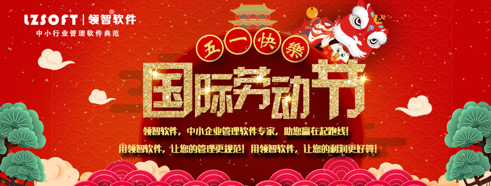 五一放假